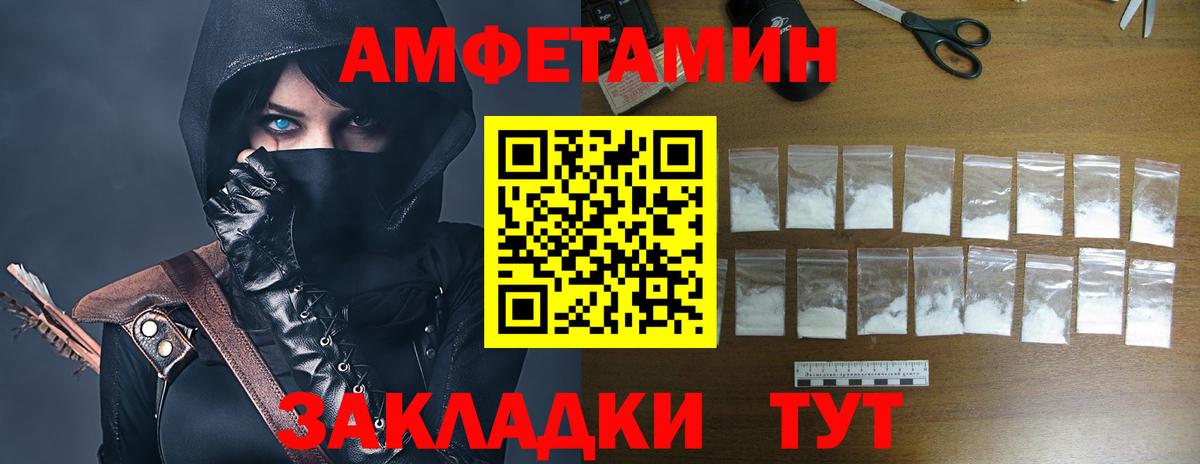 Амфетамин VHQ Костомукша