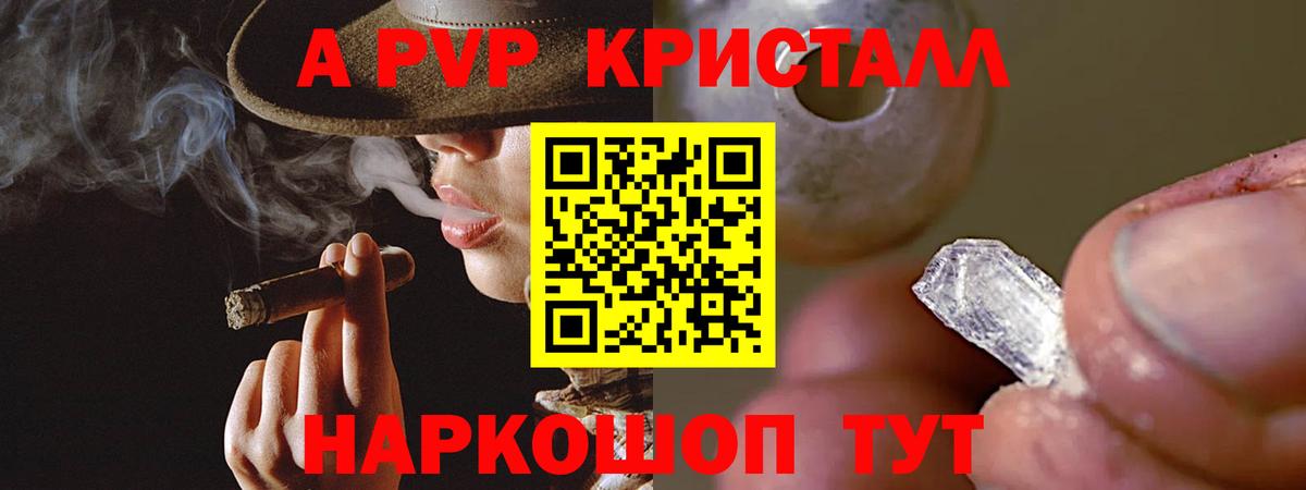 Alpha PVP кристаллы  Вход с VPN  Костомукша 
