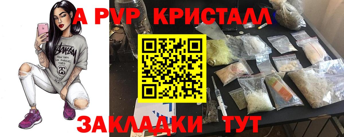 Альфа ПВП Соль Костомукша