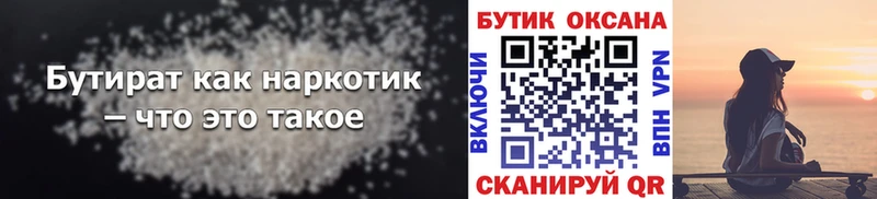 Бутират буратино  Костомукша 