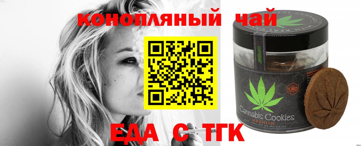 Костомукша  Еда ТГК конопля  Вход с VPN 