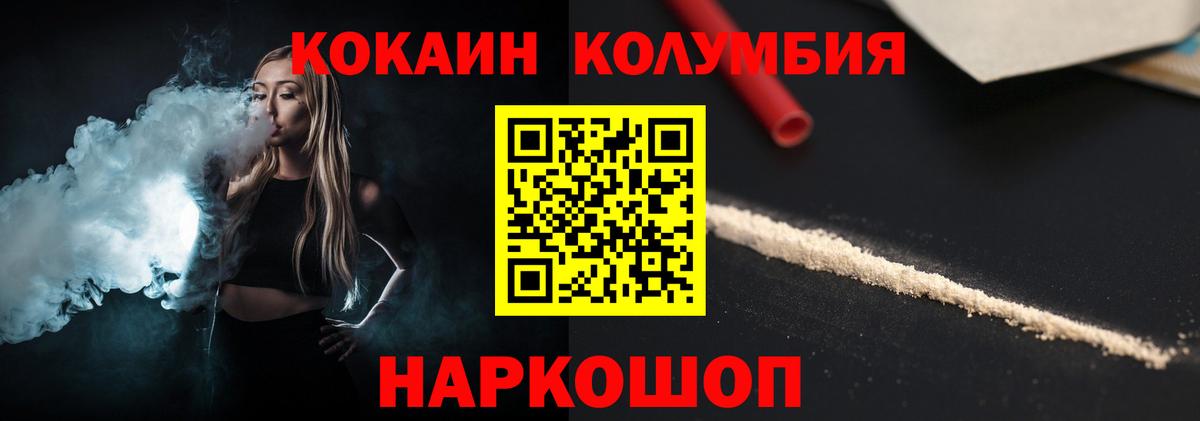Кокаин  Вход с VPN  Костомукша  Cocaine Перу  Кокаин Fish Scale 