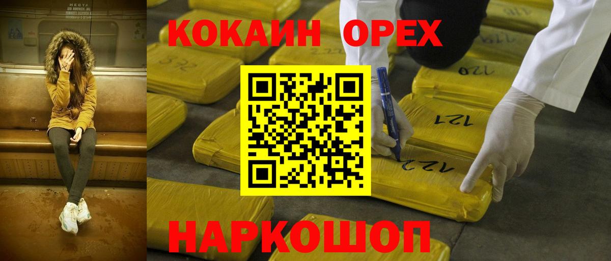  COCAIN Костомукша