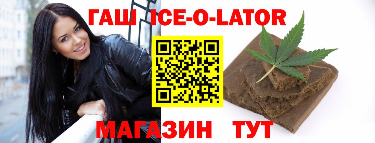 ГАШИШ Изолятор  ГАШ hashish  ГАШ  Костомукша  Вход с VPN 