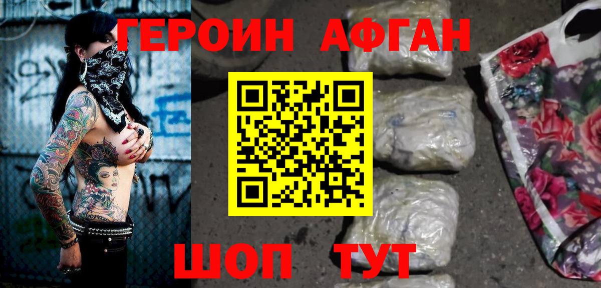 Героин афганец Костомукша