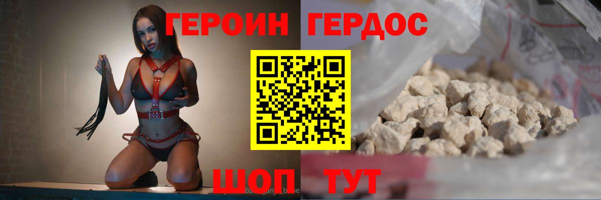 Костомукша  Героин Heroin  Героин  Вход с VPN 