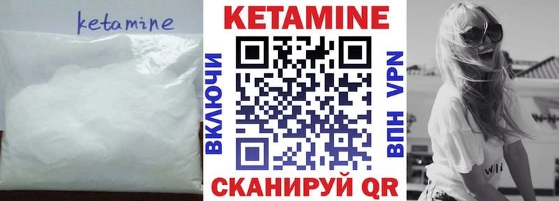 Кетамин VHQ Костомукша