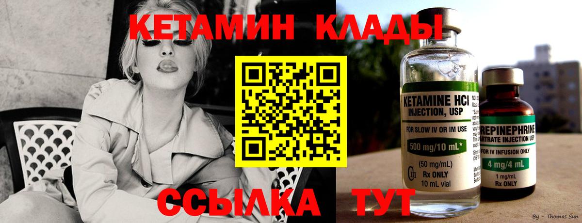 КЕТАМИН VHQ Костомукша