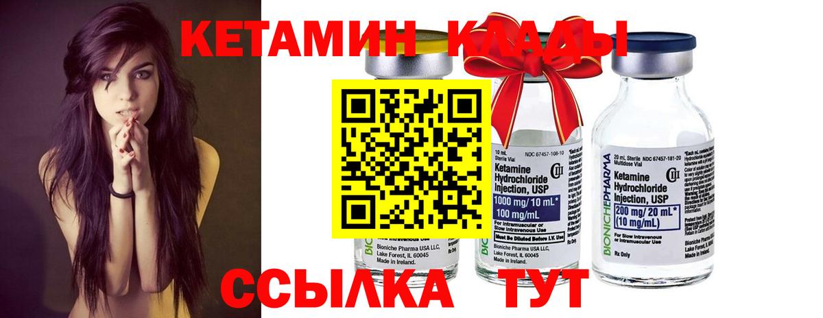 Костомукша  Кетамин ketamine  Кетамин ketamine  Вход с VPN 