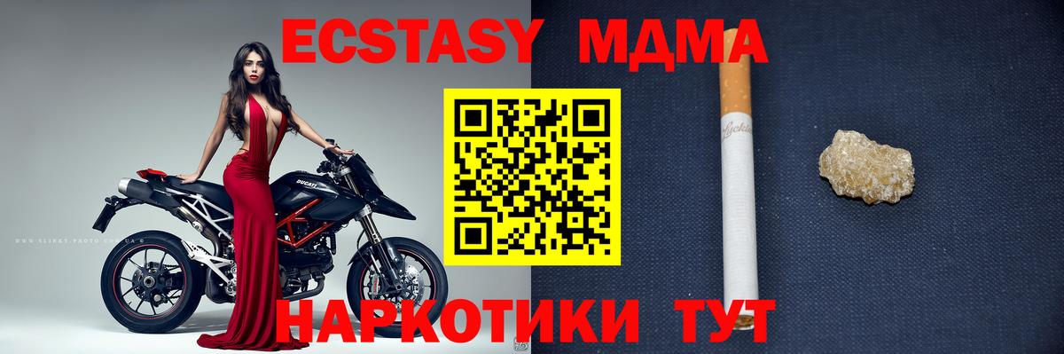 Костомукша  МДМА VHQ  Вход с VPN  MDMA Molly 