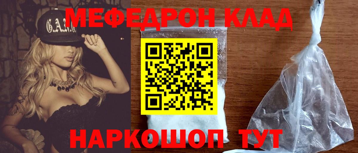 Меф мяу мяу кристаллы Костомукша