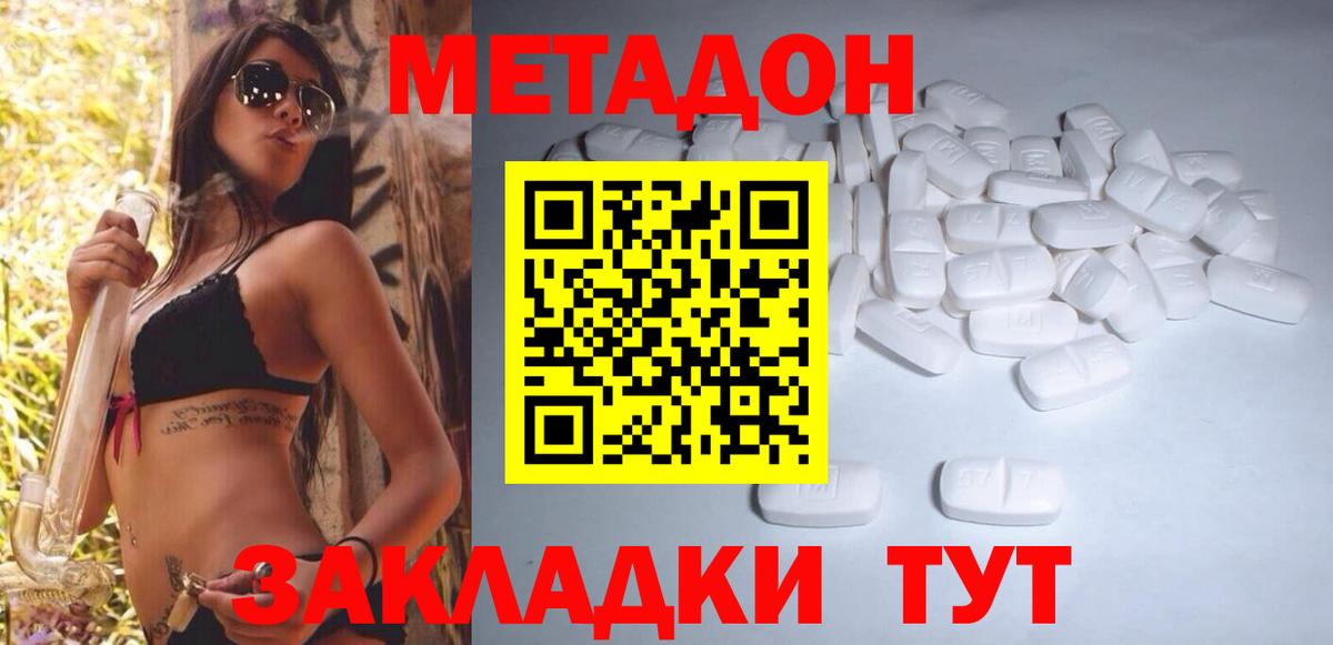 МЕТАДОН VHQ  Вход с VPN  Костомукша 