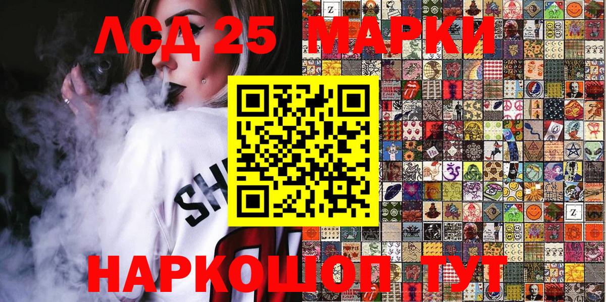 Костомукша  Наркотические марки 1500мкг  Вход с VPN 
