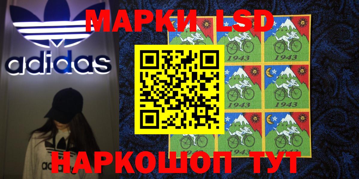 Наркотические марки 1,5мг Костомукша