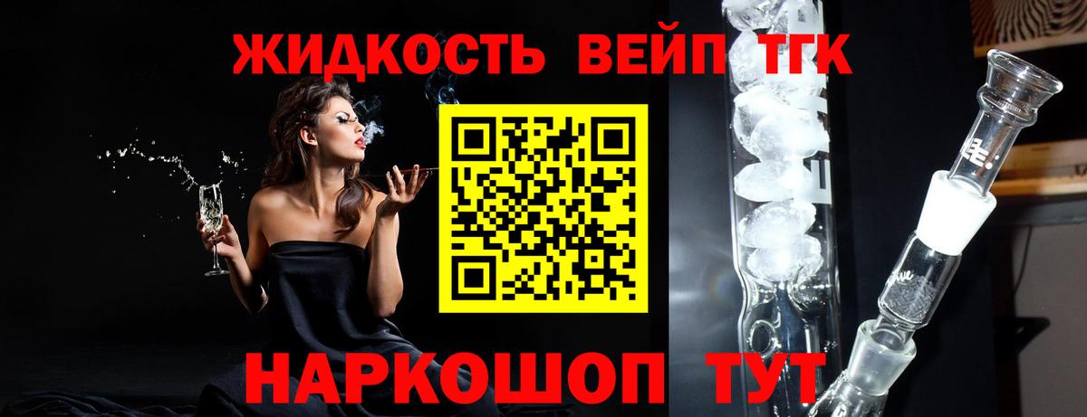 Дистиллят ТГК концентрат Костомукша