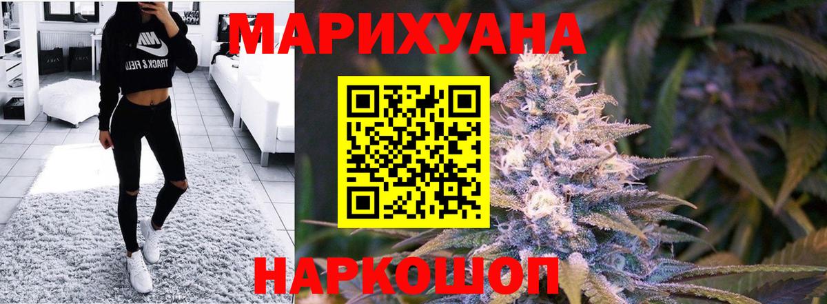 МАРИХУАНА White Widow Костомукша